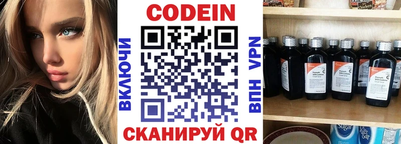Кодеин напиток Lean (лин)  Горняк 