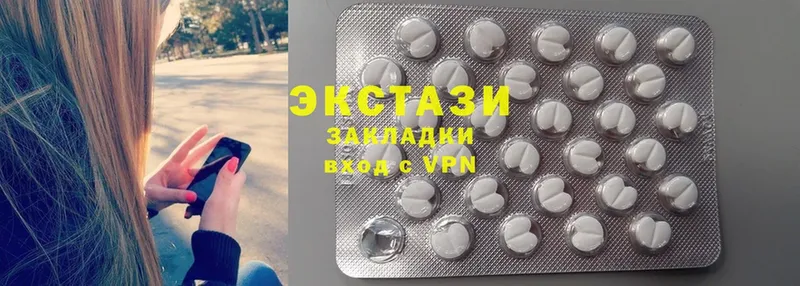 Ecstasy круглые  Горняк 