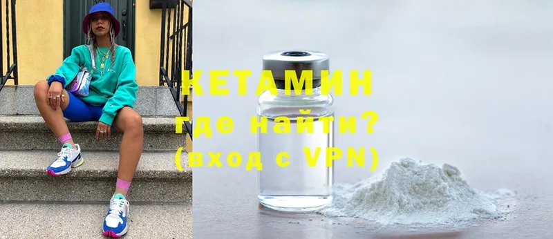 КЕТАМИН ketamine  Горняк 