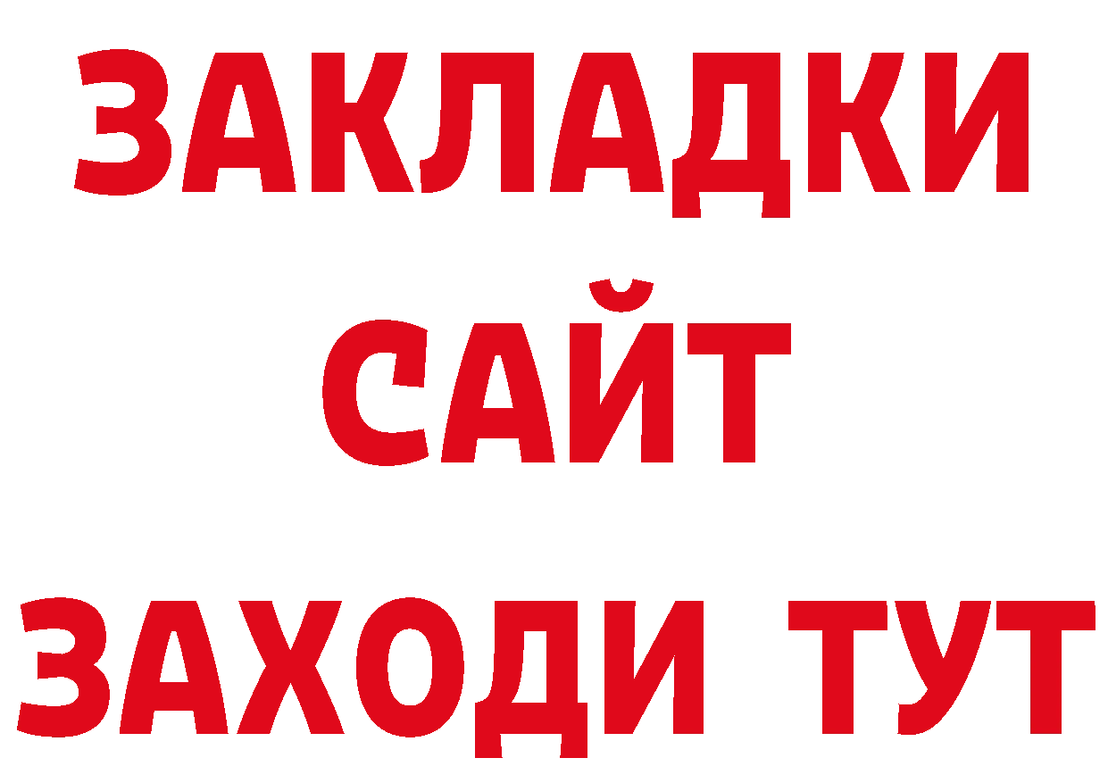 Как найти закладки? дарк нет официальный сайт Горняк