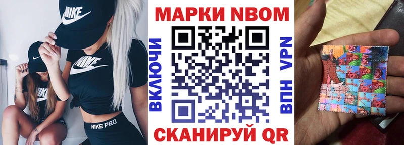 Марки NBOMe 1500мкг купить наркотик Горняк