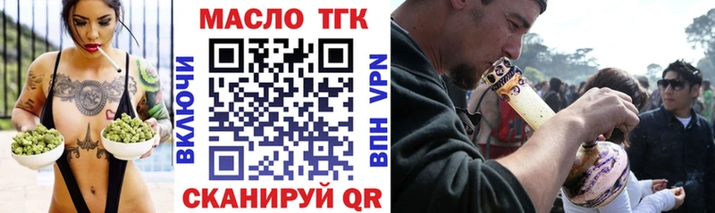 ТГК жижа  omg ССЫЛКА  Горняк  где купить  